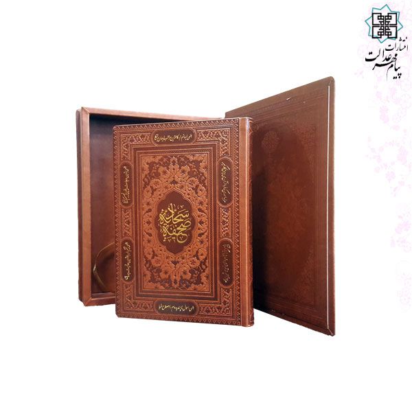صحیفه سجادیه وزیری معطر چرم جعبه دار نفیس